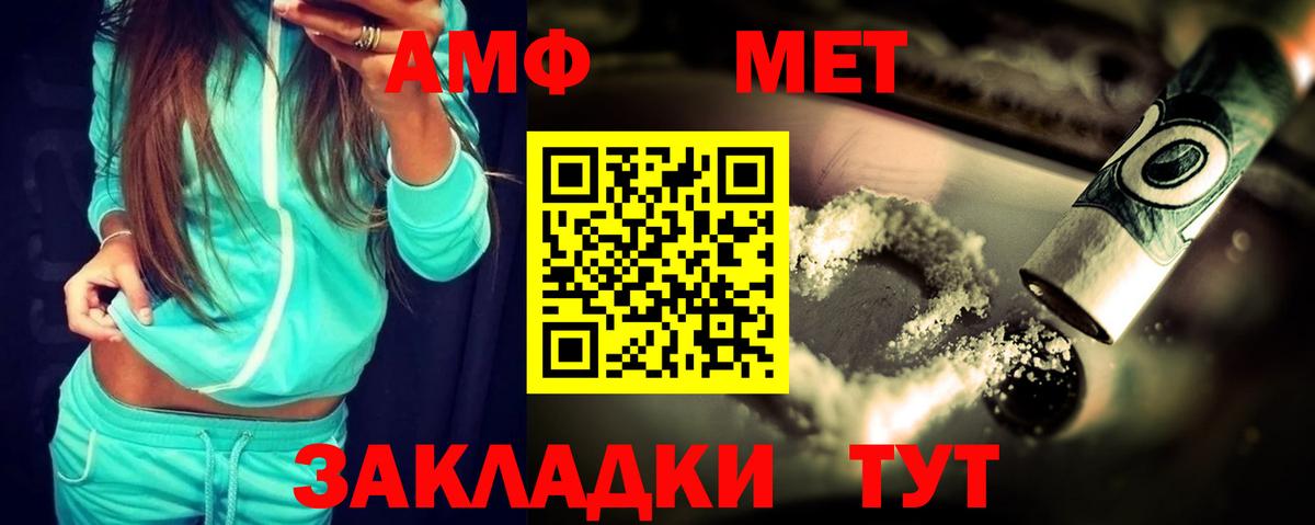 Amphetamine 98%  Вход с VPN  Amphetamine  АМФЕТАМИН  Майский 