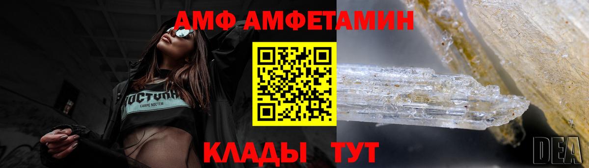 АМФЕТАМИН 97% Майский