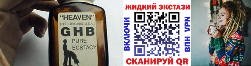 Бутират GHB  Майский 