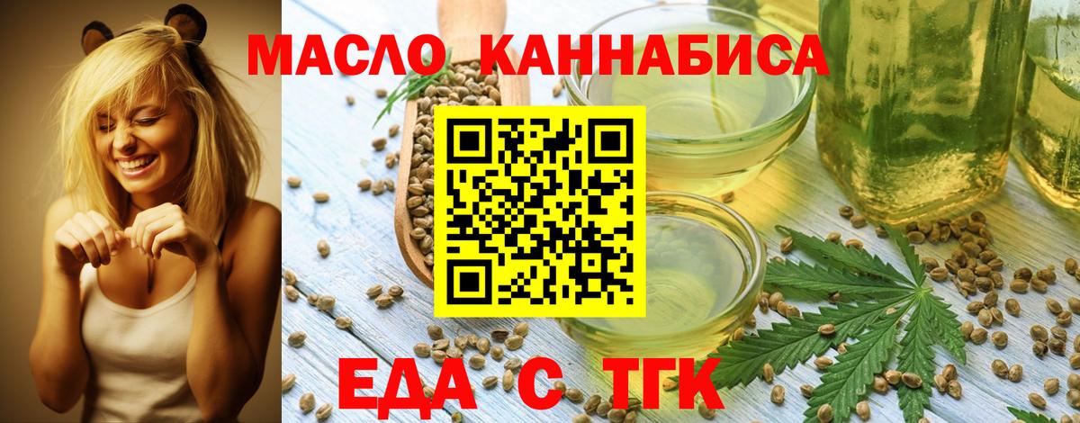 Cannafood марихуана Майский