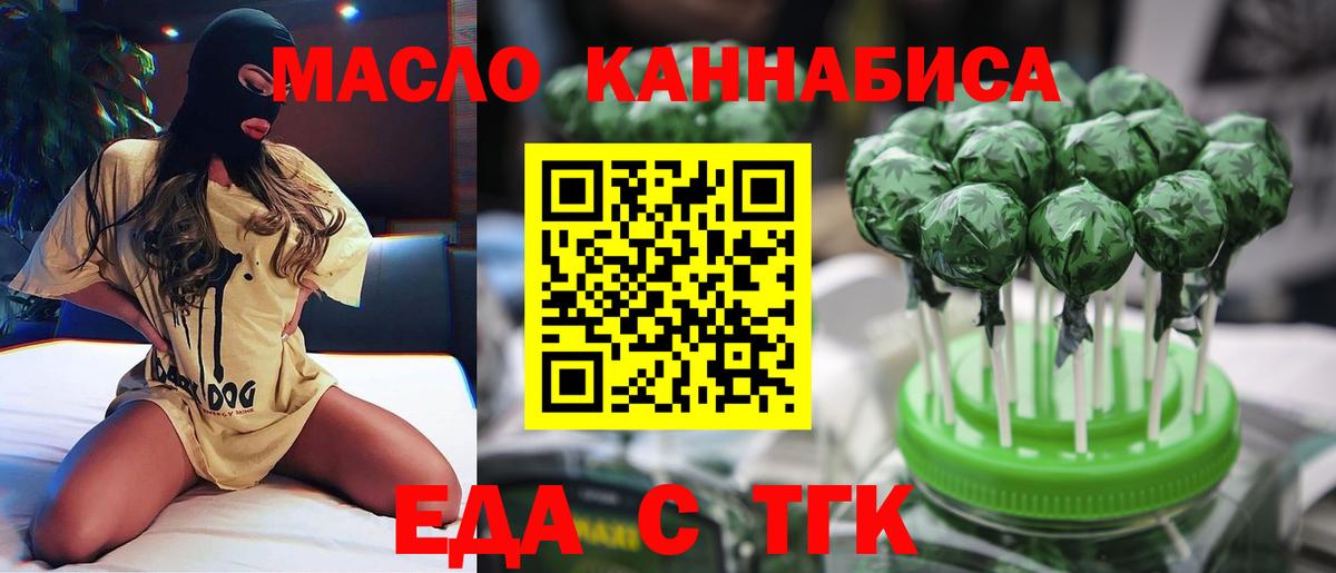 Cannafood конопля  Вход с VPN  Майский 