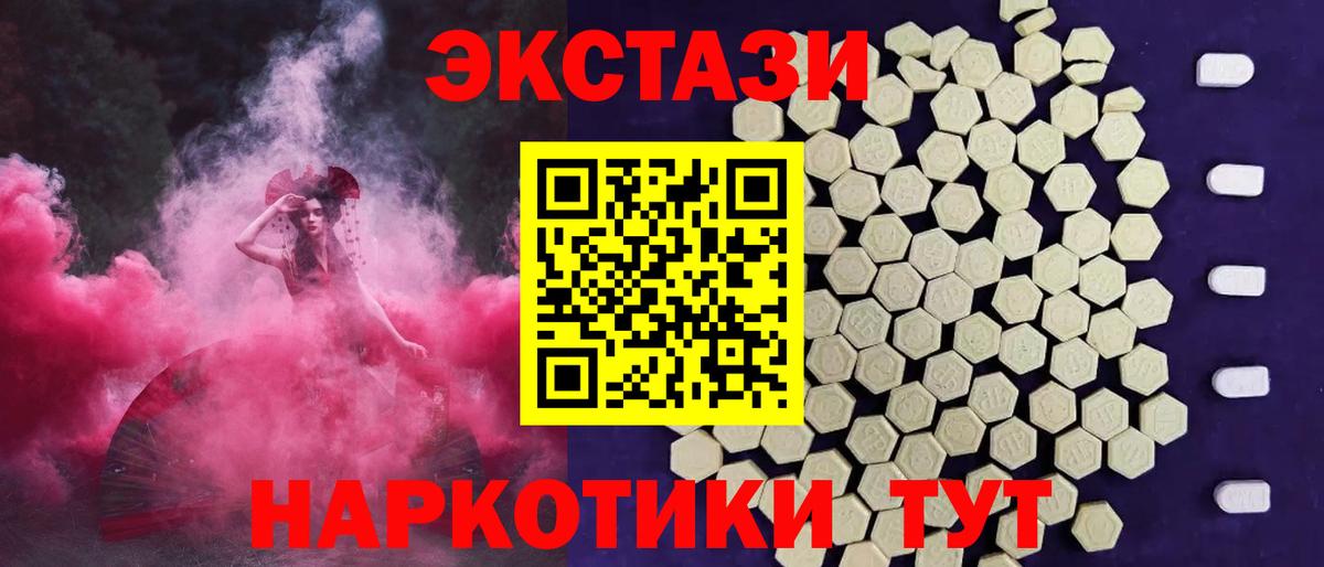 Экстази  Экстази 280мг  Вход с VPN  Ecstasy Punisher  mega ТОР  Майский 