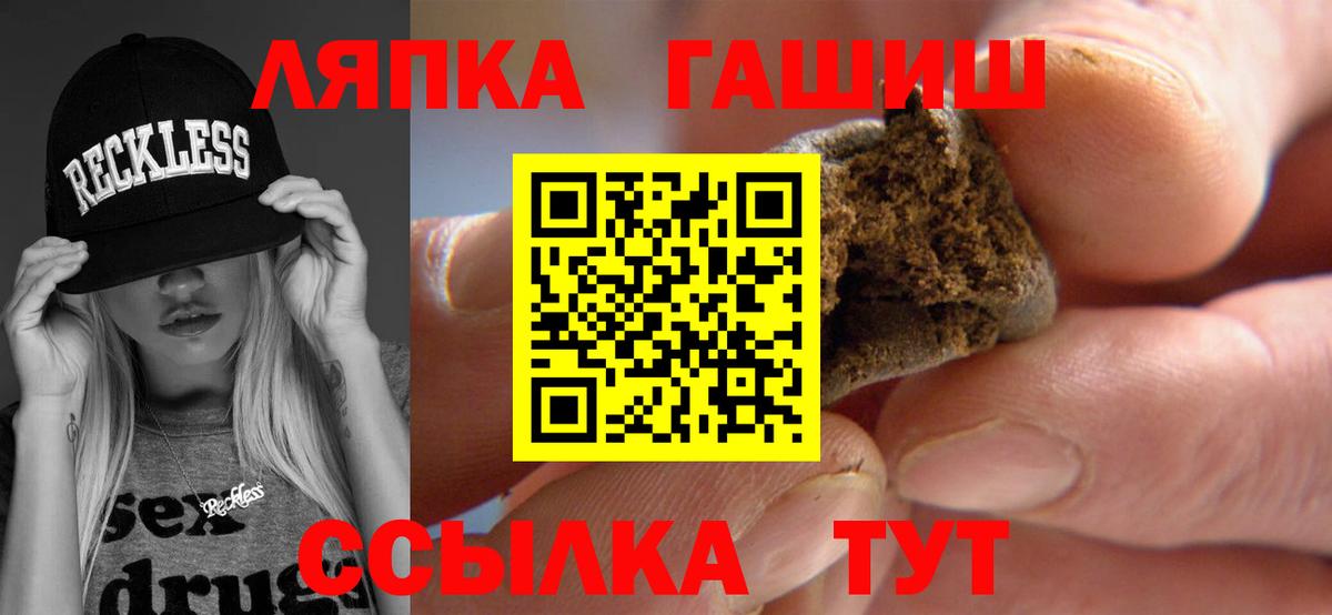 Майский  ГАШИШ Cannabis  Вход с VPN  ГАШИШ индика сатива 