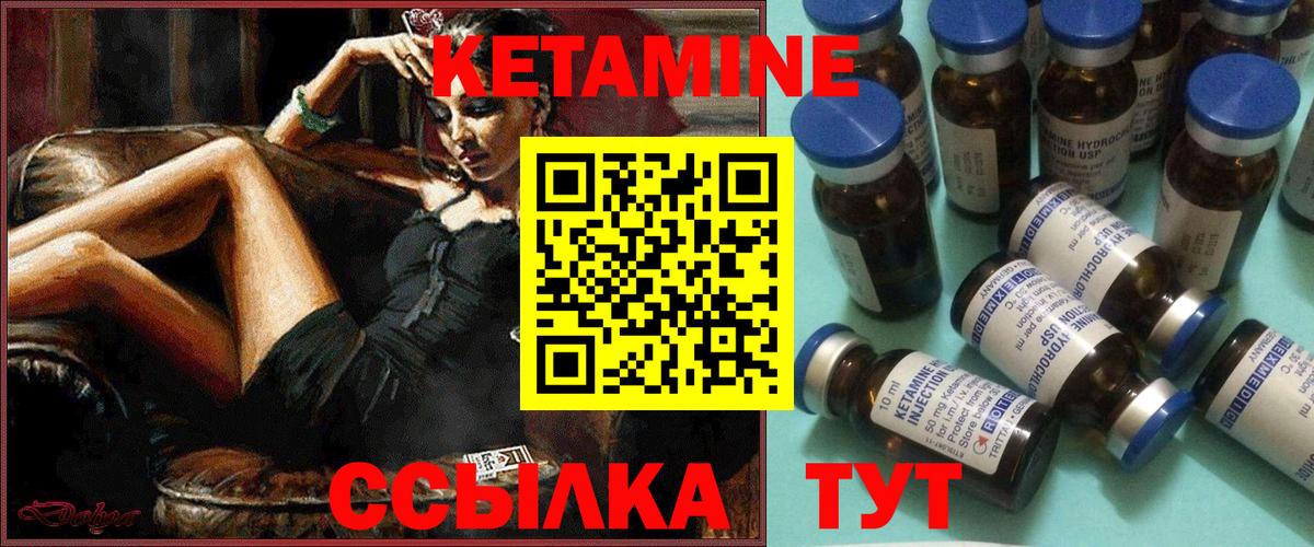 Майский  Кетамин ketamine  Вход с VPN 