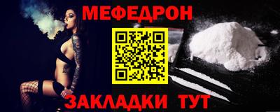 мефедрон VHQ Волжск