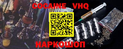 мефедрон VHQ Волжск