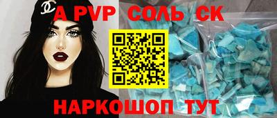 сатива Волжский