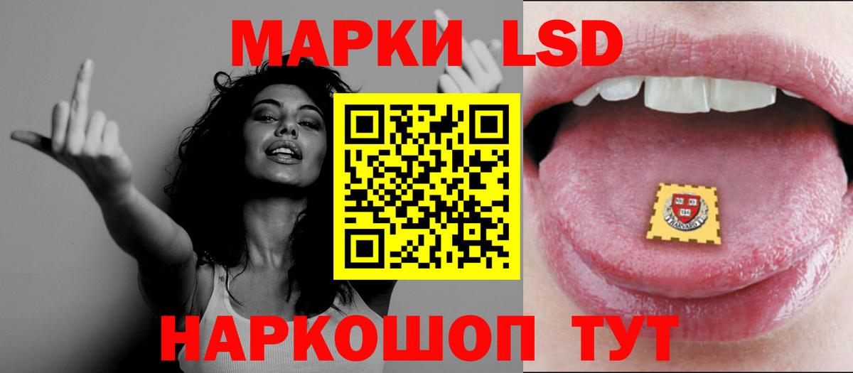 LSD-25 экстази кислота Майский