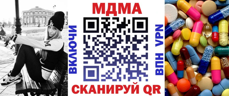 MDMA кристаллы  Майский 