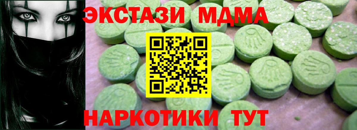 Майский  МДМА молли  MDMA Molly  Вход с VPN 