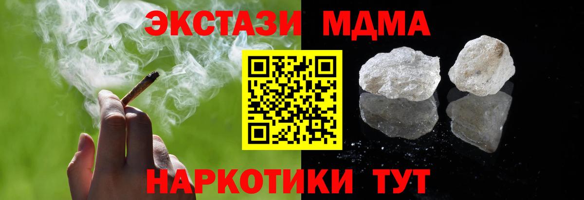 MDMA молли Майский