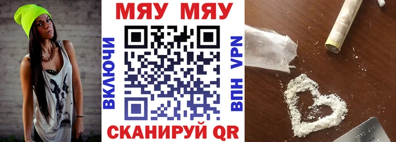 Мефедрон VHQ  Майский 