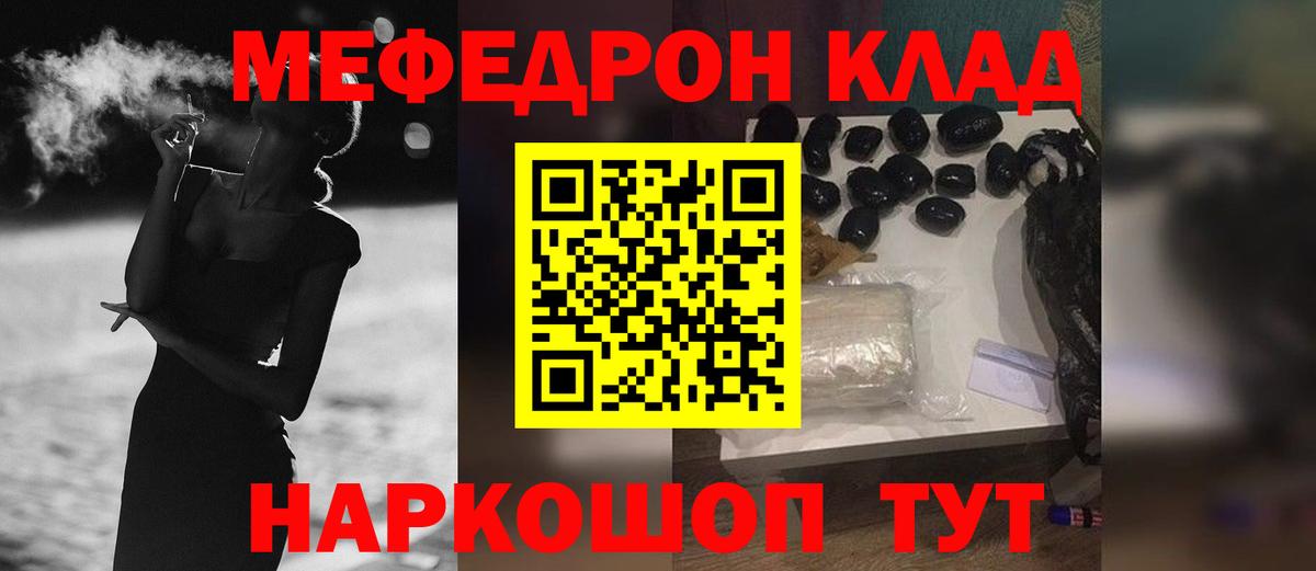 Меф мяу мяу  Майский