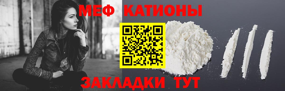 купить наркотики сайты  Мефедрон  Вход с VPN  МЯУ-МЯУ VHQ  МЕФ mephedrone  Майский 