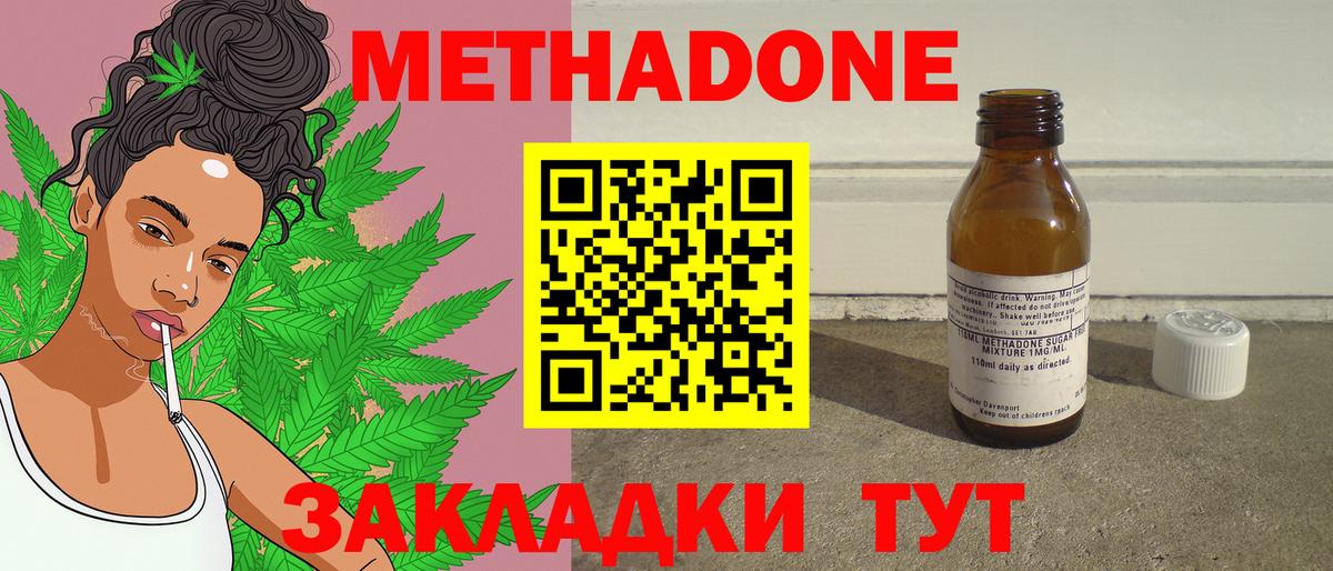 Майский  Метадон methadone  МЕТАДОН VHQ  Вход с VPN 