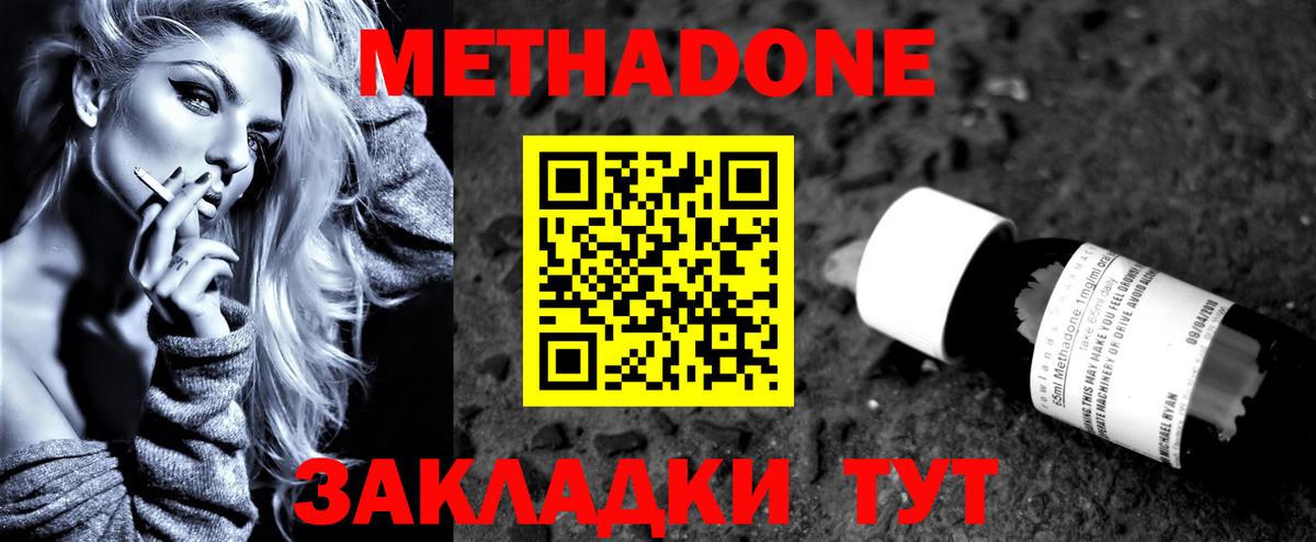ЭКСТАЗИ  Марихуана  Майский  НБОМе  ГАШ  LSD-25  КЕТАМИН  Мефедрон кристаллы  COCAIN  Вход с VPN  A PVP СОЛЬ  