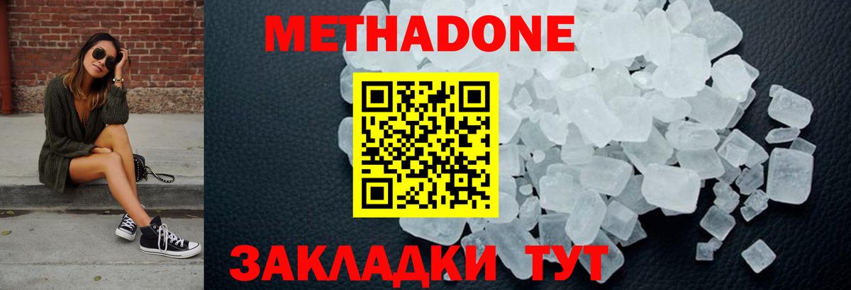 Метадон VHQ Майский