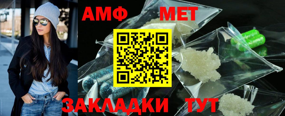 Метамфетамин кристалл Майский