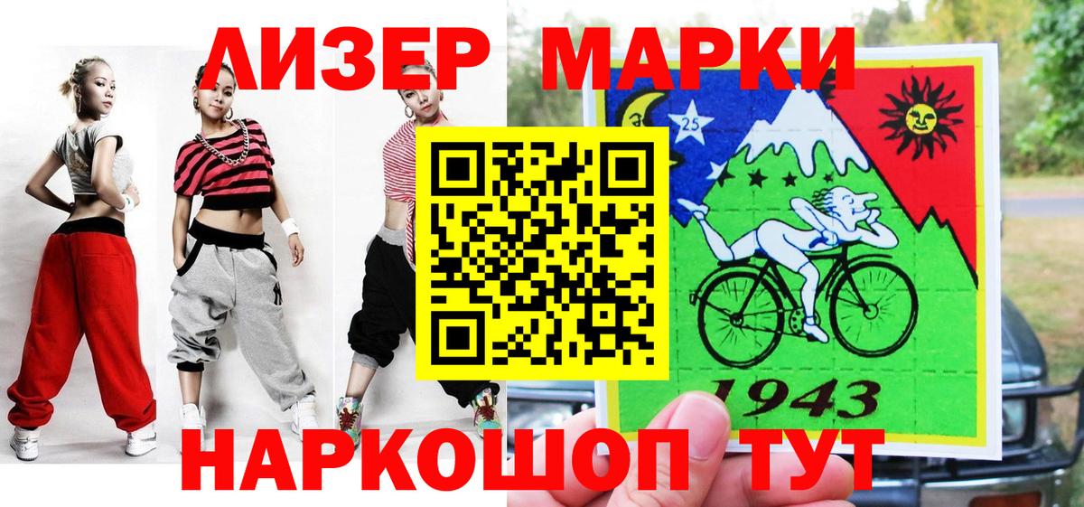 Марки N-bome 1,8мг Майский