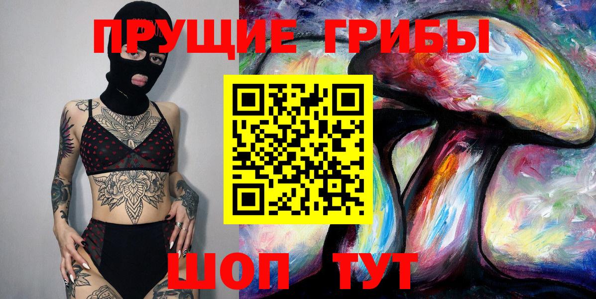 Псилоцибиновые грибы MAGIC MUSHROOMS  Псилоцибиновые грибы GOLDEN TEACHER  Майский  Вход с VPN 