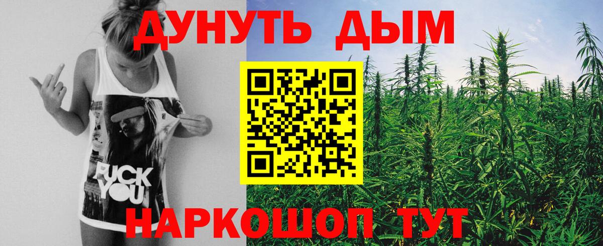 Майский  Каннабис VHQ  Вход с VPN  Бошки марихуана планчик  Каннабис марихуана 
